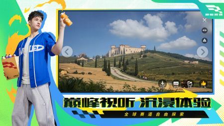 巅峰极速官方服正版 v3.1.5