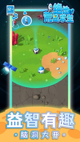 绝地荒岛求生  v1.1.1