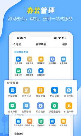 吉工宝 v5.0.1