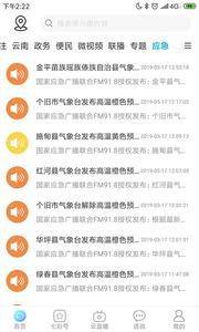 七彩云端