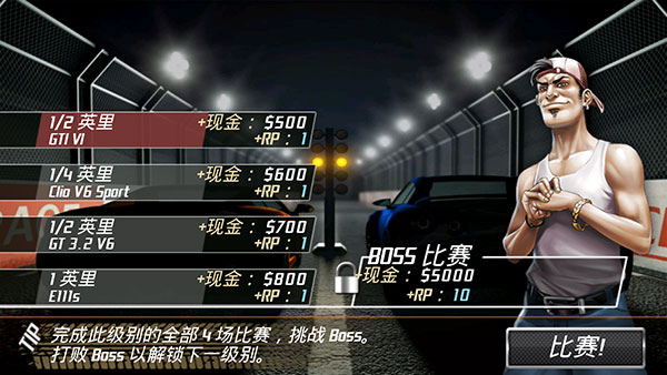 短程极速赛车最新破解版 v3.11.7