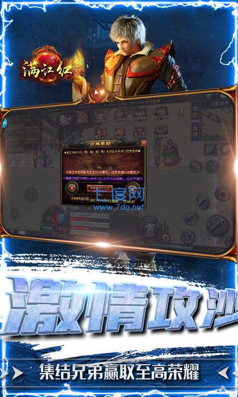 满江红复古传奇