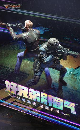 cf传说之路2  v1.0.6