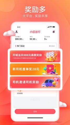 小拉出行司机端 v1.3.22
