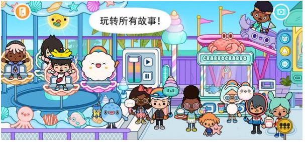 托卡生活世界全解锁版本2024