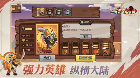 火柴人战争塔防 v3.2.5