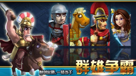 大帝国征服者 v1.0.900.105
