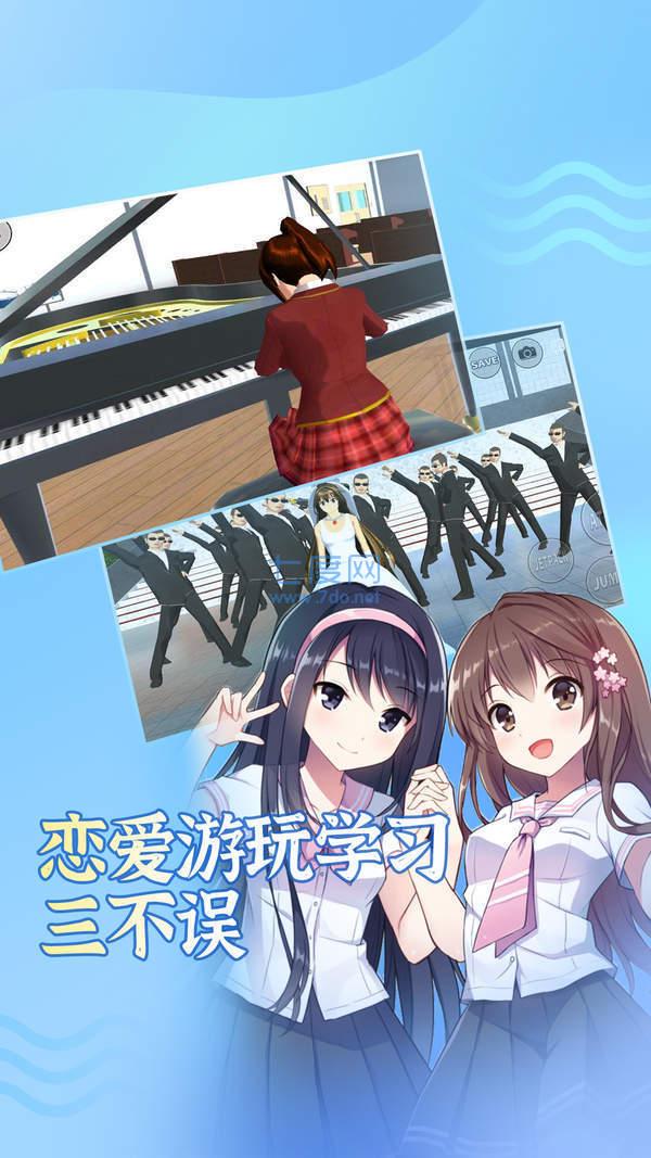 SAKURA SchoolSimulator2022 v1.039.07