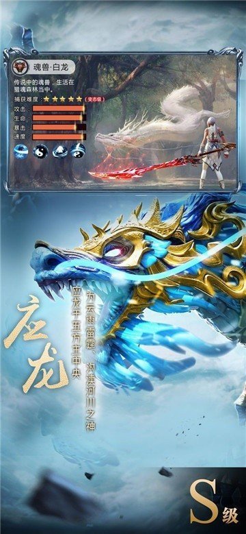 山海经神兽吞噬红包版手游官方版  v3.5.3