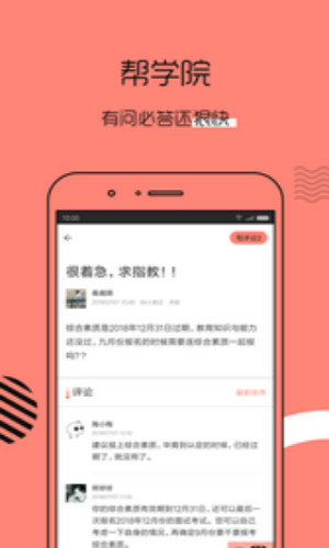 教师资格证帮教师招聘