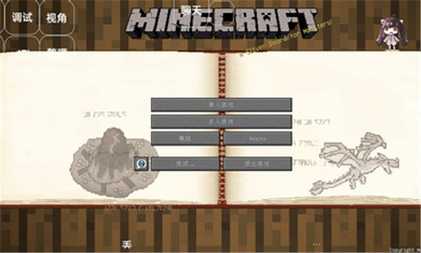 我的世界冰火之旅