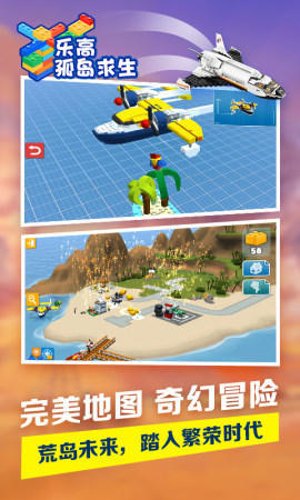 乐高孤岛求生模拟器 v1.0.1