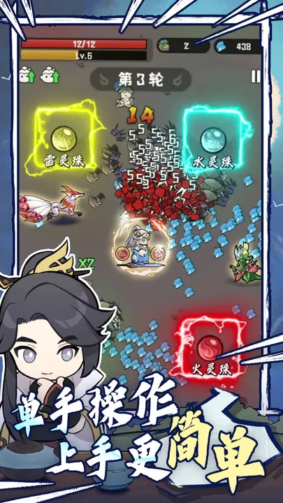 我的仙术有点厉害 v1.0.1