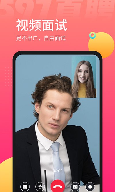 597直聘 v5.0.6.042711 