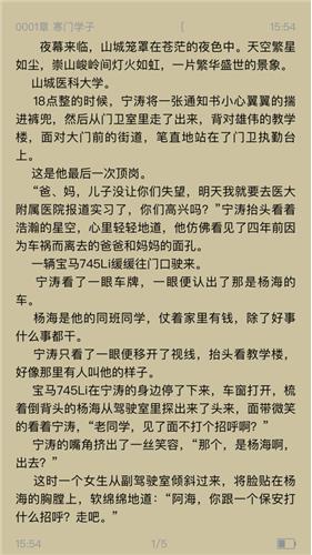 闲趣小说  V 1.1.0