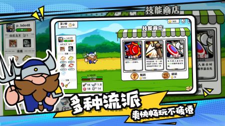 选技大乱斗 v3.0.5