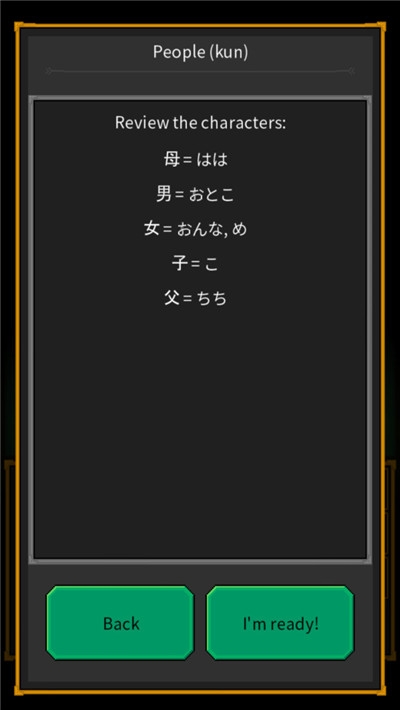 假名怪物 v1.0.3