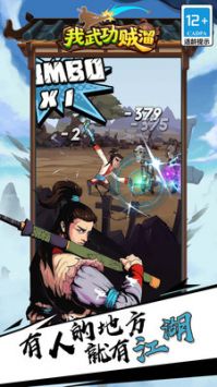 我武功贼溜 v3.1.5