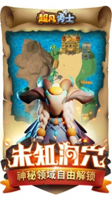 超凡勇士 v1.0.186