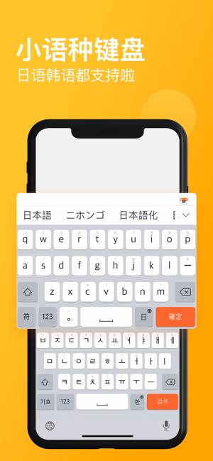 搜狗点点输入 v11.4