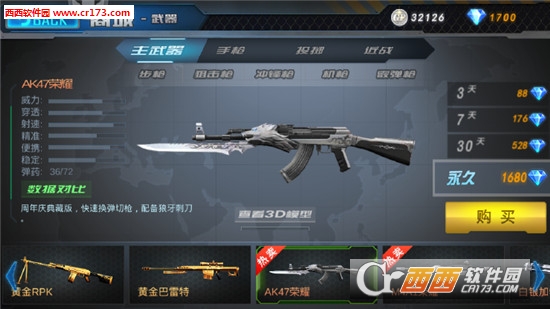 4399生死狙击手游版 V4.3.3 安卓版