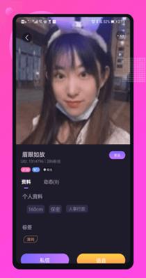 媚聊交友.png
