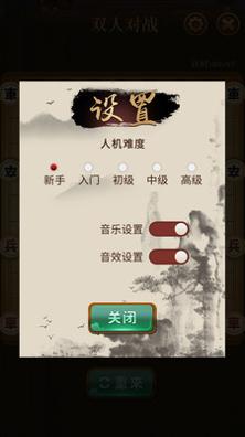 争霸象棋 v1.0