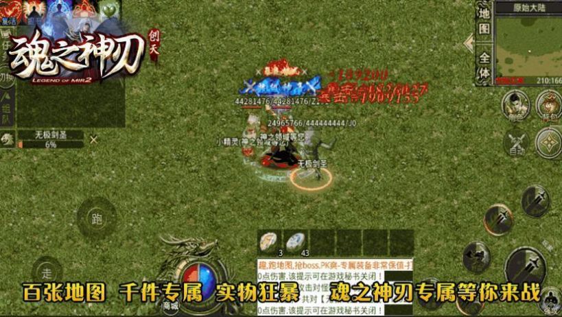 创天魂之神刃游戏官方安卓版  v3.0.4