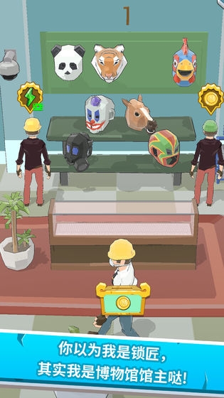 锁匠(开锁模拟器)