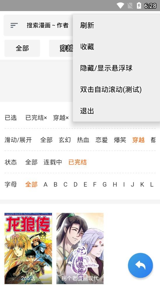 爱愿漫画  v1.0.1