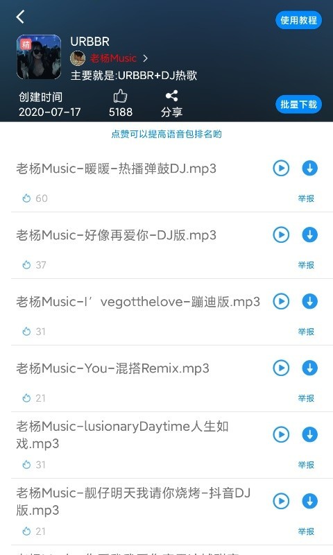 歪比歪卜语音变声器  v6.8.9.2