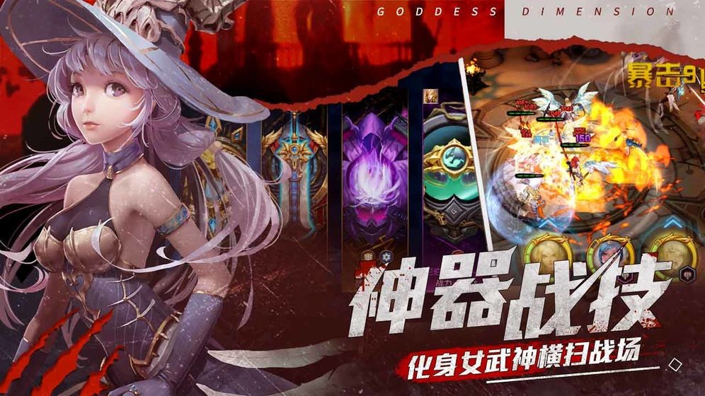 次元临界游戏官方网站下载正式版 1.1.2 v5.0.1