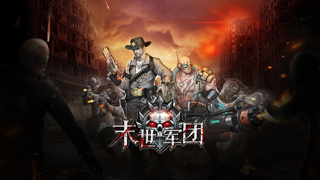 末世军团全军出击手游官网安卓版  v3.1.2