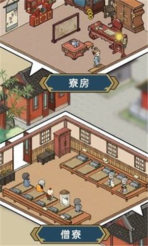 出家模拟器小游戏  v1.0.4