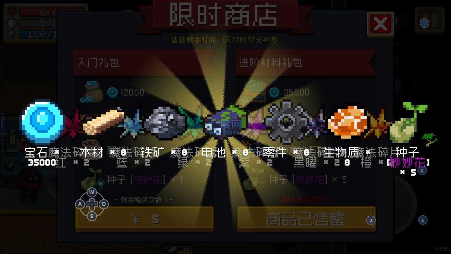 元气骑士破解版4.2.11可远程联机 4.2.11