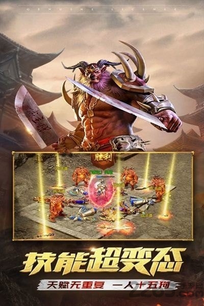 龙鸣火龙轻变传奇手游官网最新版  v5.2.1