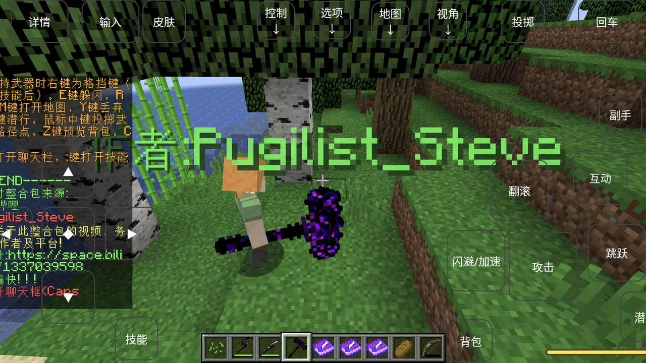 我的世界烦人的村民模组免费