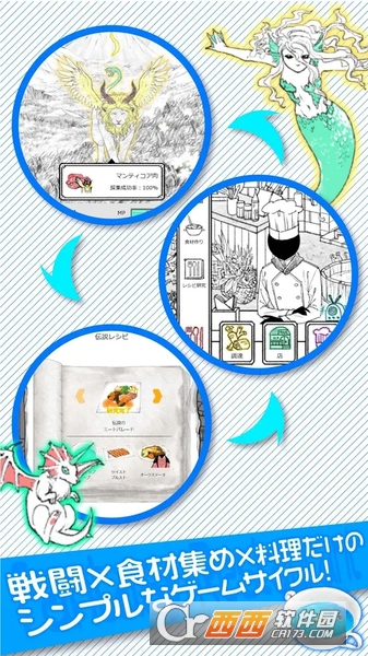 某位大厨的创意料理 v1.01 安卓版