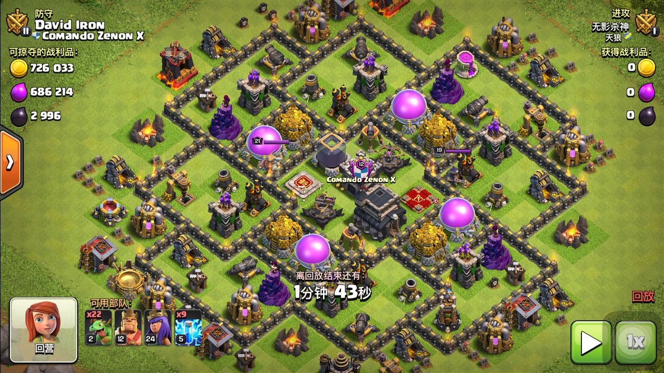 部落冲突破解版全无限