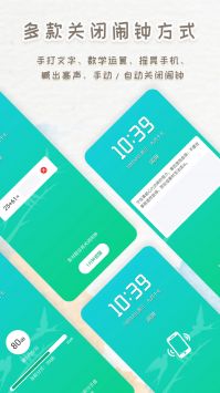 语音播报闹钟 v3.0.5