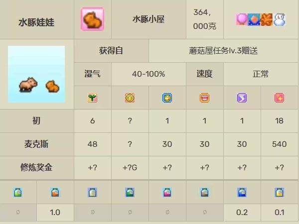 晴空农场物语免费版