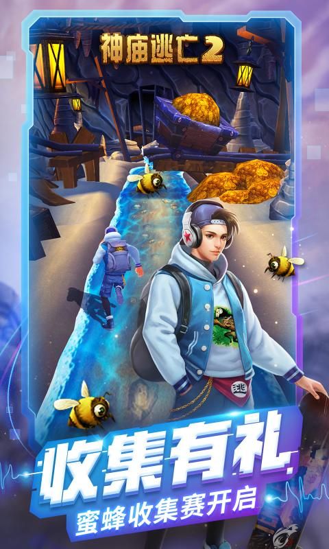 神庙逃亡2最新版5.3.0安卓中文版本  v5.2.3