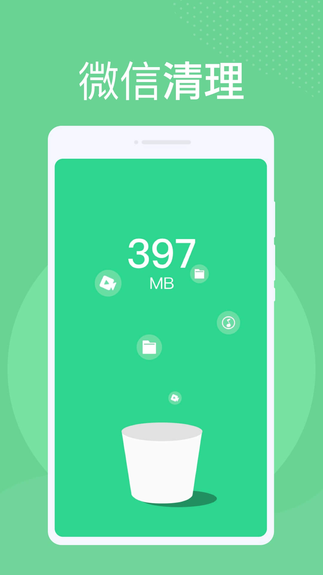 神州清理大师 v1.0.0