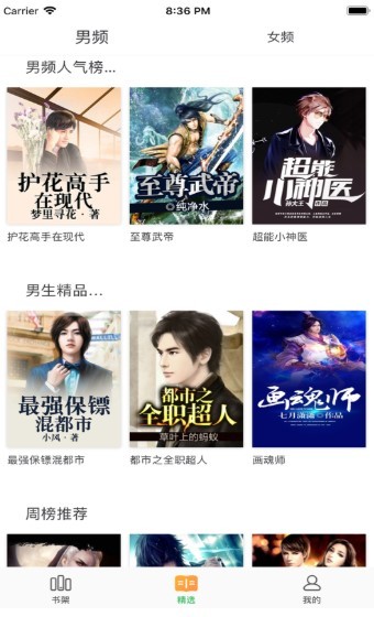 完本小说大全阅读器  v1.02