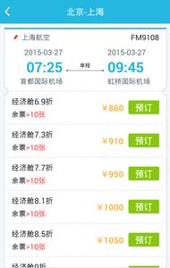 信诺旅行  v1.02