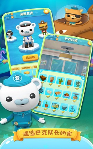 海底小纵队章鱼堡冒险跑酷  V 1.0