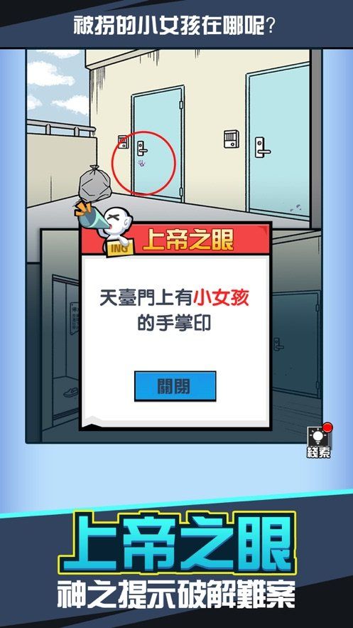 凶手找了没游戏官方正式版  v5.3.1