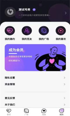 俩边社交.png
