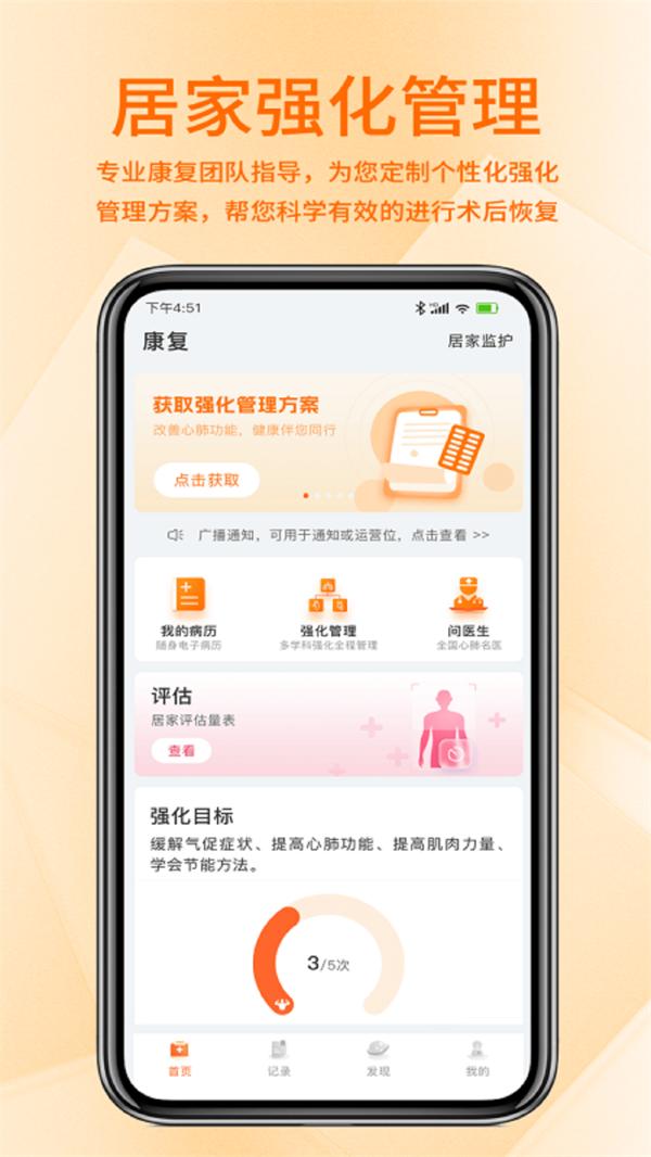 聚鹿健康 v1.0.3