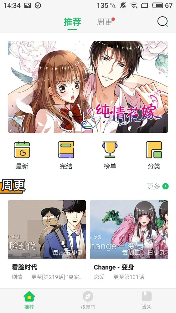 啵漫漫画  v1.02